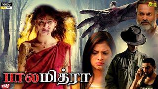 Balamitra Tamil Full Movie   #thriller Movie  Sashikala  Dayanand Reddy  #4k  @MovieJunction_