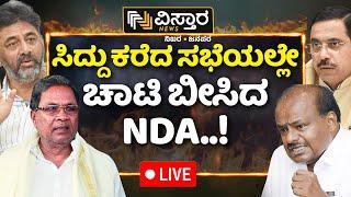 LIVE  NDA Government  PM Narendra Modi  DK Shivakumar  CM Siddaramaiah Meeting In Delhi  HDK