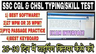 SSC CGL & CHSL TYPING TEST  BEST SOFTWARE  INCREASE SPEED  BEST KEYBOARD  ALL QUERIES RESOLVED