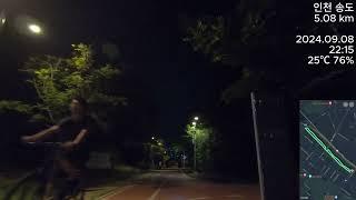 인천 송도 달빛공원 자전거 야간 라이딩  Night Bike Ride in Songdo Incheon Korea