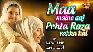 Aayat Arif  Maa Maine Aaj Pehla Roza Rakha Hai  Ramzan Special Nasheed 2020  Heart Touching Video