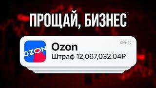 Как ГЛУПО теряют Деньги на Маркетплейсах? ОШИБКИ СЕЛЛЕРОВ в России...