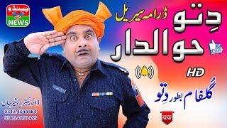 #NewFunny  New Funny Video  Drama Serial Dittu Dawaldar  Pendu News