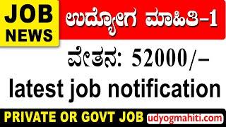 latest job notification 2023  latest jobs in Karnataka  latest job vacancyKLE Jobs TEACHERS JOBS