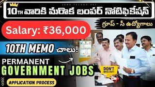 10th Pass Government Jobs  Latest jobs in telugu  SAMEER Recruitment 2024 @jobstelugu-247