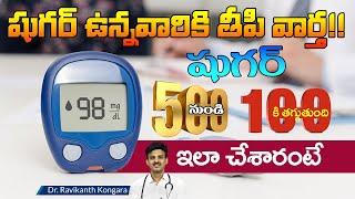 How to know if Sugar is Under Control or Not  Fasting Technique  HBA1C Test  Dr.Ravikanth Kongara