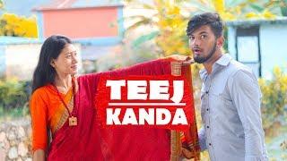 Teej Kanda तीजमा यस्तो भयो Buda Vs BudiNepali Comedy Short Film SNS Entertainment