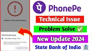 Phonepe technical issue problem  Phonepe balance check problem  Phonepe technical issues  2024