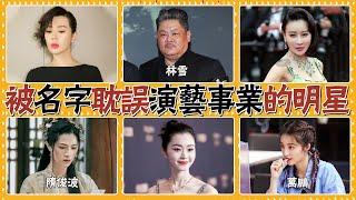 Celebrity names are so deceiving Lin Xue Wan Peng which is male and which is female?