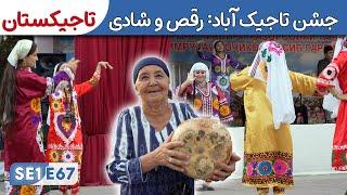 Sweden to Afghanistan Celebrations Firdavsi and Korosh Kabir Parks SE1E67