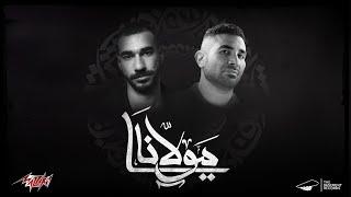 Ahmed Saad x El Joker - Ya Mawlana  Official Video  أحمد سعد و الچوكر - يا مولانا