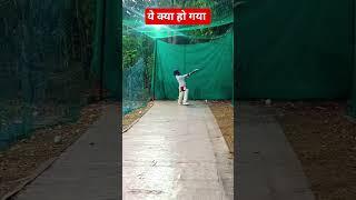 Chest में बॉल से चोट लग गई  फिर हुई बॉलर की कुटाई  #cricketwithsachinbora #shorts #viral