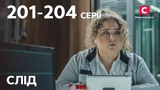 Сериал След 201-204 серии  ДЕТЕКТИВ  СЕРИАЛЫ СТБ  ДЕТЕКТИВНЫЕ СЕРИАЛЫ  УКРАИНА