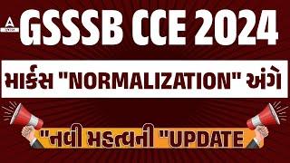 CCE Normalization  GSSSB CCE Normalization Update  Adda247 Gujarat