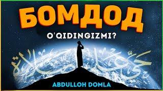 Бомдод намозини қазо қиладиганлар эшитинг °Абдуллох Домла°Abdulloh Domla° #abdullohdomla #namoz