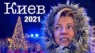 Киев Рождество 2021. Городок зимних развлечений дворец Украина . Містечко зимових розваг. КИЕВ 2021