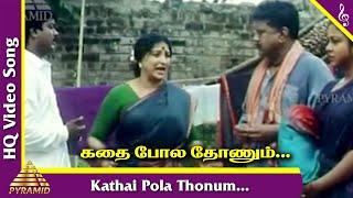 Katha Pola Thonum Video Song  Veera Thalattu Tamil Movie Songs  Murali  Ilaiyaraaja