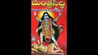 Lalithakalalu part60mantrasidhi mantras in telugu