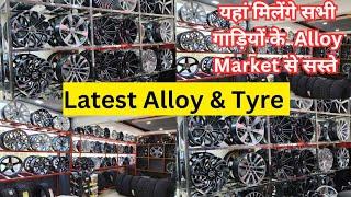 Alloy & tyres Market Chandigarh  सभी गाड़ियों के Branded alloy & tyres सस्ते Price में