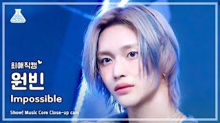 #Close-upCam RIIZE WONBIN – Impossible  Show MusicCore  MBC240420onair