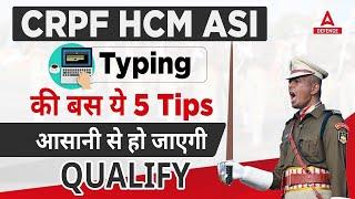 CRPF HCM ASI 2023 Typing की बस ये 5 Tips आसानी से हो जाएगी Qualify  CRPF Typing Test Kaise Hota hai