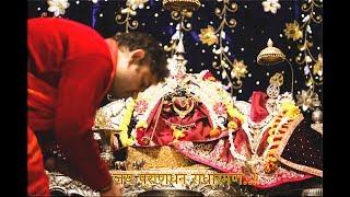 जय प्राणधन राधारमण Jai Pran Dhan Radharaman