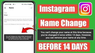 how to change Instagram Name within 14 days I How to Change Instagram Name before 14 days  2024