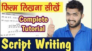 Film  Script Writing  in Hindi  Movie  Film Kaise Likhen