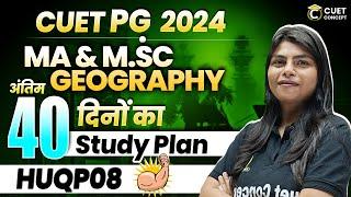 How to prepare for CUET MAMSc Geography 2024 in 40 Days  CUET MA Geography Best Tips CUET PG 2024