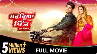 Sohreyan Da Pind Aa Gaya - Punjabi Full Movie - Gurnam Bhullar Sargun Mehta Jasmin Bajwa