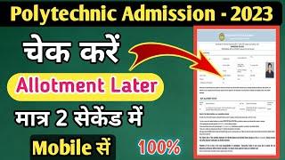 Polytechnic Admission 2023  Check Allotment Later  how to check allotment letter