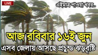 16 June 2024 Weather Report Cyclone Asna Update