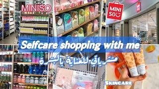 Selfcare shopping with me MINISO ‍️ أفضل مشتريات العناية بالبشرة ،تهليت فراسي