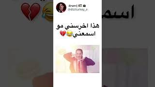 بموتتتتت   تقليد مسلسل اسمعني