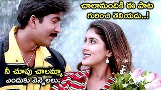 NEE CHOOPU CHAALAMMA ENDUKU VENNALALU   VIDEO SONG  VADDE NAVEEN  KEERTHI REDDY TELUGU CINE CAFE