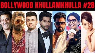 Bollywood Khullam Khulla episode 28  KRK  #bollywoodnews #bollywoodgossips #krkreview #krk #srk