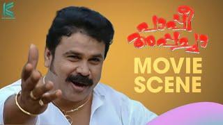 എന്നാ കൊടളിയാ  കൈ  Paappi Appacha Movie Scene  Dileep  Innocent