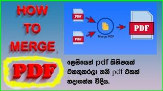 how to merge pdf files into one Sinhala  without software