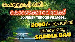 കൊടൈക്കനാലിന്റെ ഗ്രാമക്കാഴ്ചകൾവാറ്റുകേന്ദ്രത്തിലെ വിശേഷങ്ങൾkodaikkanal villagesmalayalama vlog