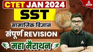 CTET SST Marathon Class 2024  Complete CTET SST Paper 2 In One Video By Sunny Sir