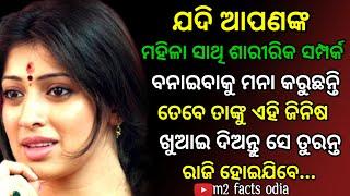 Wisdom quotes odia Psychological facts odia Motivation quotes odia #m2_facts_odia