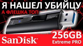 Я нашел убийцу USB Flash SanDisk Extreme PRO 256GB SDCZ880-256G-G46