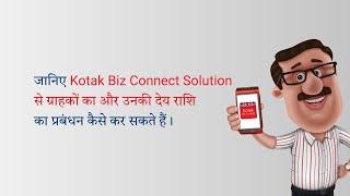 जानि ए Merchant one Account se milne wale POS pe Transactions track कैसे कर सकते हैं?