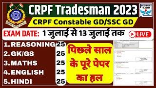 CRPF Tradesman Previous Year Question Paper  CRPF Tradesman 2023 Mock Test CRPF TRADESMAN BSA SIR