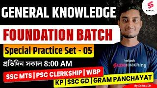 WBP Constable 2024  General Knowledge  WBP GK Practice Set - 05  PSC Clerkship GK  By Riju Sir