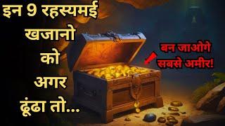 Bharat Ke 9 Rahasyamayi Khoy hue Khajane..top 9 mysterious Lost treasures of india..Rahasyaraasta