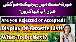 Display Of Rejected And Accepted Merit List If rejected What To do Next How To Check gazette list