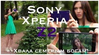 Sony Xperia Z2 обзор ДОЛГОжданного флагмана