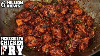 Very Simple & Tasty CHICKEN FRY #PichekkistaBobby Style  CHICKEN FRY RECIPE