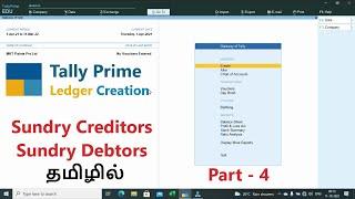 Tally Prime Sundry Creditors Debtors Ledger Creation - தமிழில் Part - 4